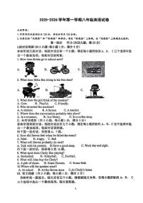 安徽省合肥市第四十五中学2025-2026学年八年级上学期期中考试英语试卷
