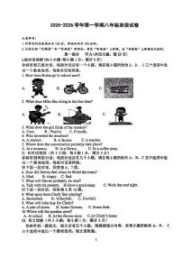 安徽省合肥市第四十五中学2025-2026学年八年级上学期期中考试英语试卷