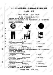 安徽省合肥市第四十六中学教育集团2025-2026学年七年级上学期期中英语试题