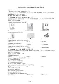安徽省合肥市第四十五中学2025-2026学年上学期七年级英语期中考试试题