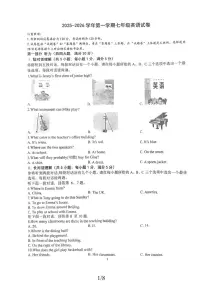 安徽省合肥市第四十五中学2025-2026学年上学期七年级英语期中考试试题