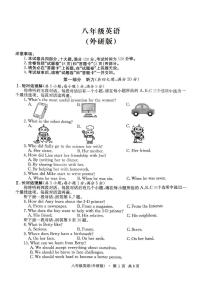 安徽省合肥名校大联考2025-2026学年八年级上学期期中考试英语试卷