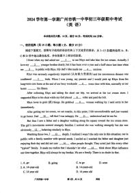 广东省广州市铁一中2024-2025学年九年级上学期期中考试英语试题