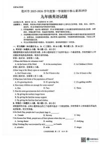 广东省清远市连州市2025-2026学年九年级上学期期中考试英语试卷