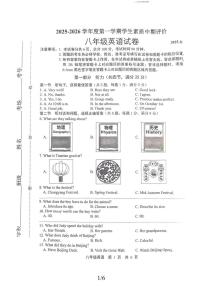 河北省唐山市路北区2025-2026学年八年级上学期英语期中试卷