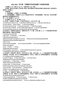 山东济南天桥区2025—2026学年八年级英语第一学期期中考试试题（含答案）