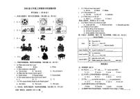 黑龙江黑河市部分学校2025-2026学年七年级上英语期中试卷