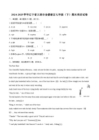 2024-2025学年辽宁省大连市金普新区七年级（下）期末英语试卷-自定义类型