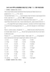 2025-2026学年山东省烟台市经开区九年级（上）期中英语试卷-自定义类型