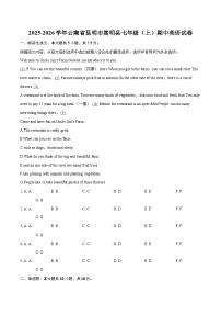 2025-2026学年云南省昆明市嵩明县七年级（上）期中英语试卷-自定义类型