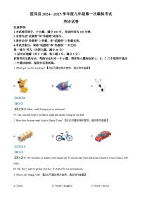 2025年安徽省六安市霍邱县中考一模英语试题（解析版）-A4