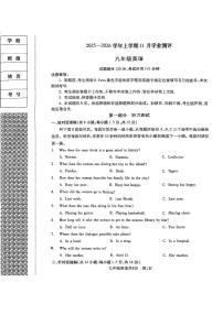 辽宁省沈阳市浑南区2025-2026学年第一学期九年级英语期中试卷（含答案）