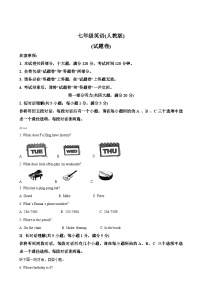 安徽省淮北市五校联考七年级上学期期末英语试题（原卷版）-A4