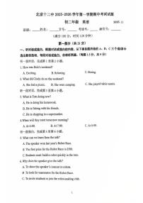 北京市丰台区第十二中学2025-2026学年八年级上学期期中考试英语试卷