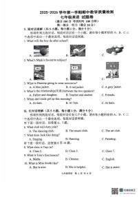 安徽省合肥市第四十八中学2025-2026学年上学期七年级期中英语试题