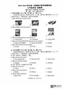 安徽省合肥市第四十八中学2025-2026学年上学期七年级期中英语试题