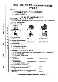 安徽省合肥市第四十六中学南校区2025-2026学年上学期七年级期中英语试卷
