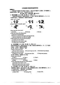安徽省合肥市第四十五中学2025-2026学年七年级上学期英语期中测试