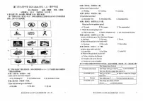 福建省厦门市大同中学2025-2026学年上学期九年级英语期中试卷