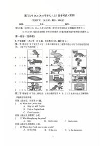 福建省厦门市第九中学2025-2026学年七年级上学期期中考试英语试卷
