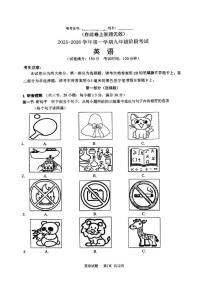 福建省厦门外国语学校2025-2026学年九年级上学期期中考试英语试卷