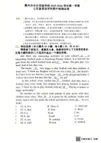 广东省惠州市惠城区合生实验学校2025-2026学年七年级上学期11月期中考试英语试题
