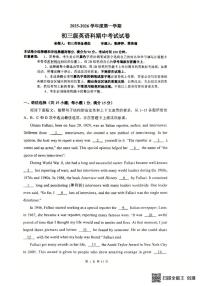 广东省广州市越秀区执信中学2025-2026学年上学期九年级期中考试英语试题