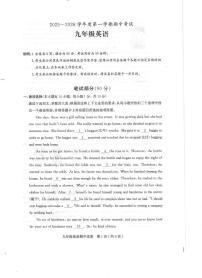 广东省茂名市2025-2026学年上学期九年级英语期中试卷