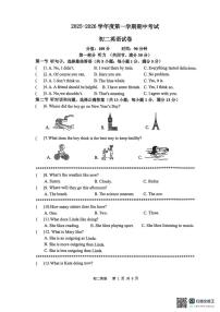 河北省石家庄市栾城区石家庄市第四十八中学2025-2026学年八年级上学期11月期中英语试题