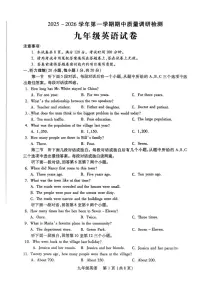 河南省洛阳市伊川县2025-2026学年九年级上学期11月期中英语试题