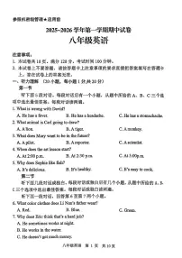 河南省平顶山市2025-2026学年八年级上学期11月期中考试英语试卷