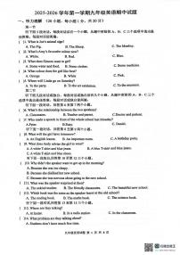 河南省周口市扶沟县2025-2026学年九年级上学期11月期中英语试题