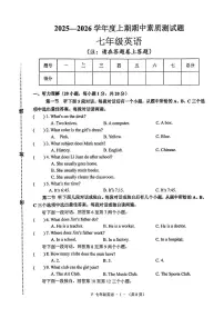 河南省驻马店市汝南县2025-2026学年七年级上学期11月期中英语试题