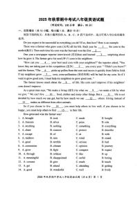 湖北省黄石市阳新县2025-2026学年八年级上学期11月期中英语试题