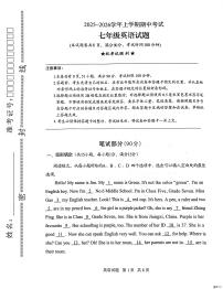 湖北省十堰市张湾区2025-2026学年七年级上学期期中考试英语试题