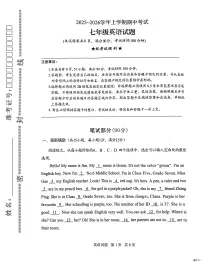 湖北省十堰市张湾区2025-2026学年七年级上学期期中考试英语试题