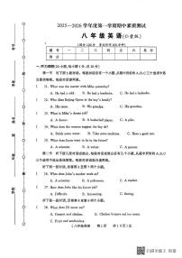 河南省驻马店市正阳县2025-2026学年八年级上学期11月期中英语试题