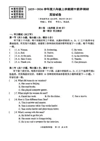 湖北省武汉市武昌区2025-2026学年八年级上学期期中考试英语试卷