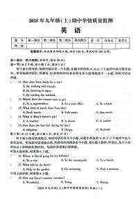 湖南省邵阳市邵东市2025-2026学年九年级上学期11月期中英语试题