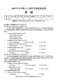 湖南省邵阳市邵东市2025-2026学年九年级上学期11月期中英语试题