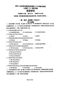 辽宁省沈阳市第四十三中学教育集团2025-2026学年第一学期七年级英语期中试卷（无答案）