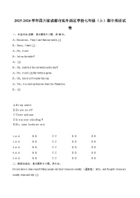 2025-2026学年四川省成都市实外西区学校七年级（上）期中英语试卷-自定义类型