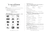 七年级 上册 12月考 英语试卷含答案（人教版）