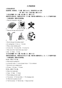 2025年安徽省合肥市巢湖市中考一模英语试题（解析版）-A4