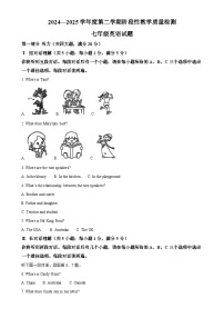 安徽省马鞍山第七中学七年级下学期期中考试英语试卷（解析版）-A4