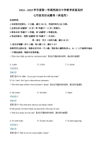 安徽省芜湖市七年级上学期期末考试英语试题（解析版）-A4