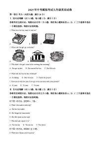 2025年安徽省安庆市宿松县联考中考模拟英语试题（解析版）-A4