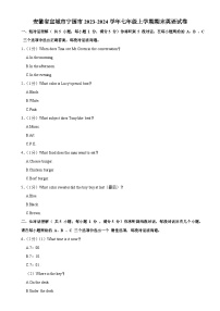 安徽省宣城市宁国市七年级上学期期末英语试卷-A4