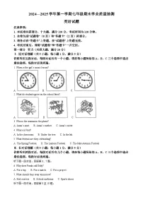 安徽省合肥市高新区上学期七年级 英语期末试题（解析版）-A4