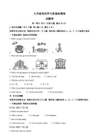 安徽省合肥市一六八中学九年级上学期期末英语试题（原卷版）-A4